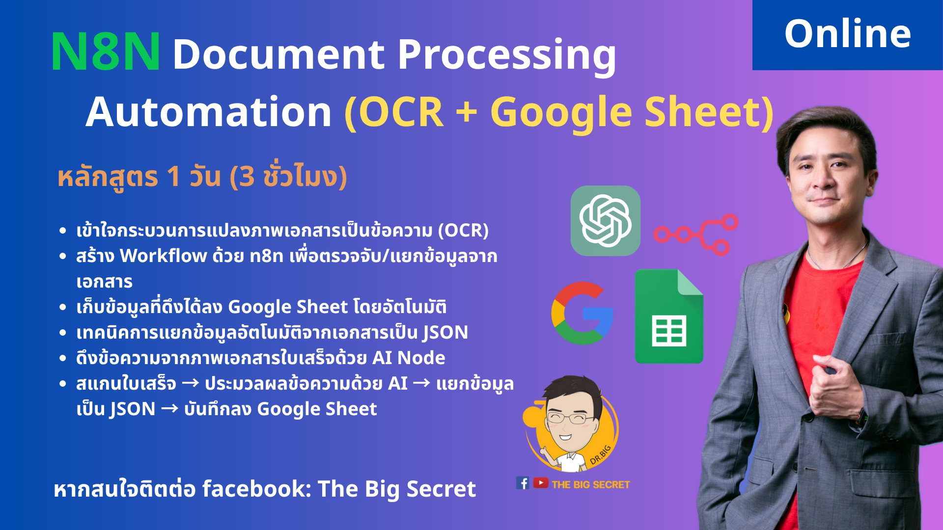 N8N 04 – N8N Document Processing Automation (OCR + Google Sheet) N8N 04 - N8N Document Processing Automation (OCR + Google Sheet)